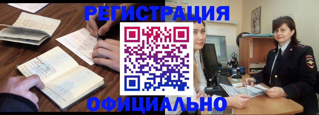 регистрация для школы в Жукове