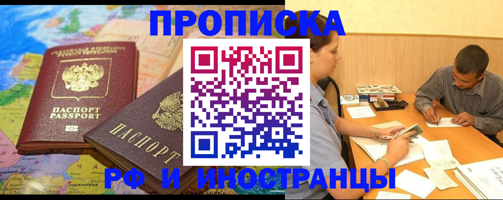 временная регистрация поиск в Жукове