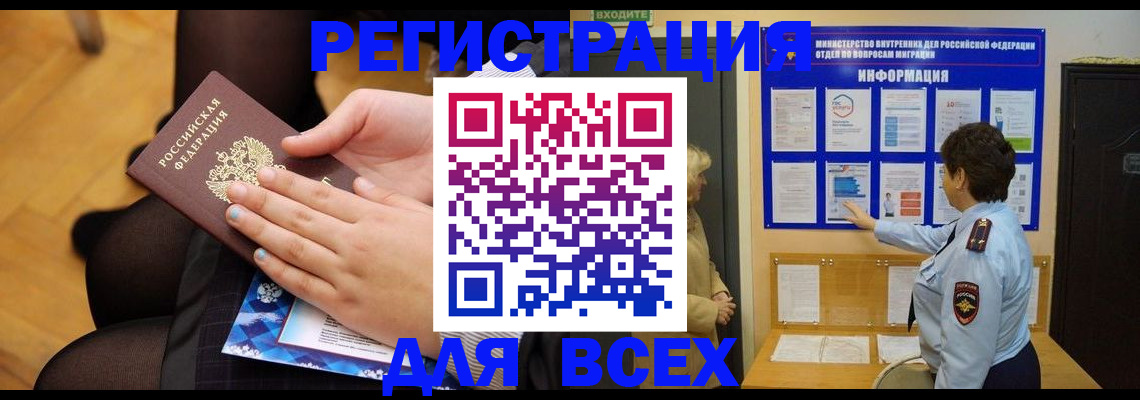 прописка паспорт в Жукове