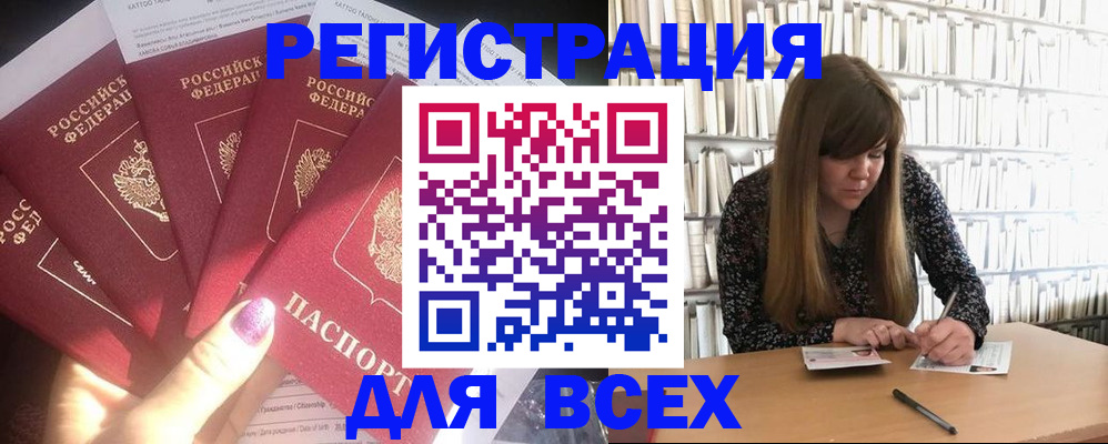 временная регистрация законно в Жукове