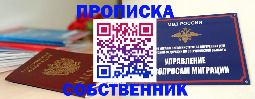 прописка для военкомата в Жукове